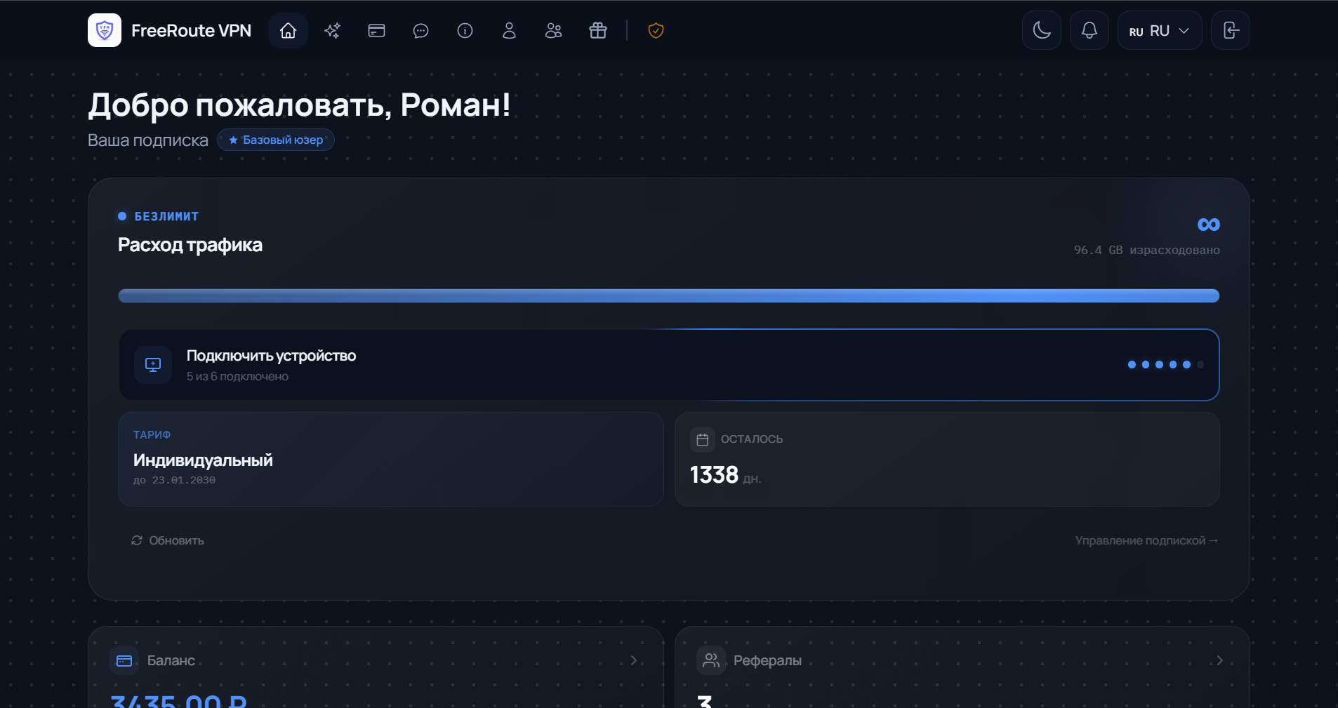 FreeRoute VPN